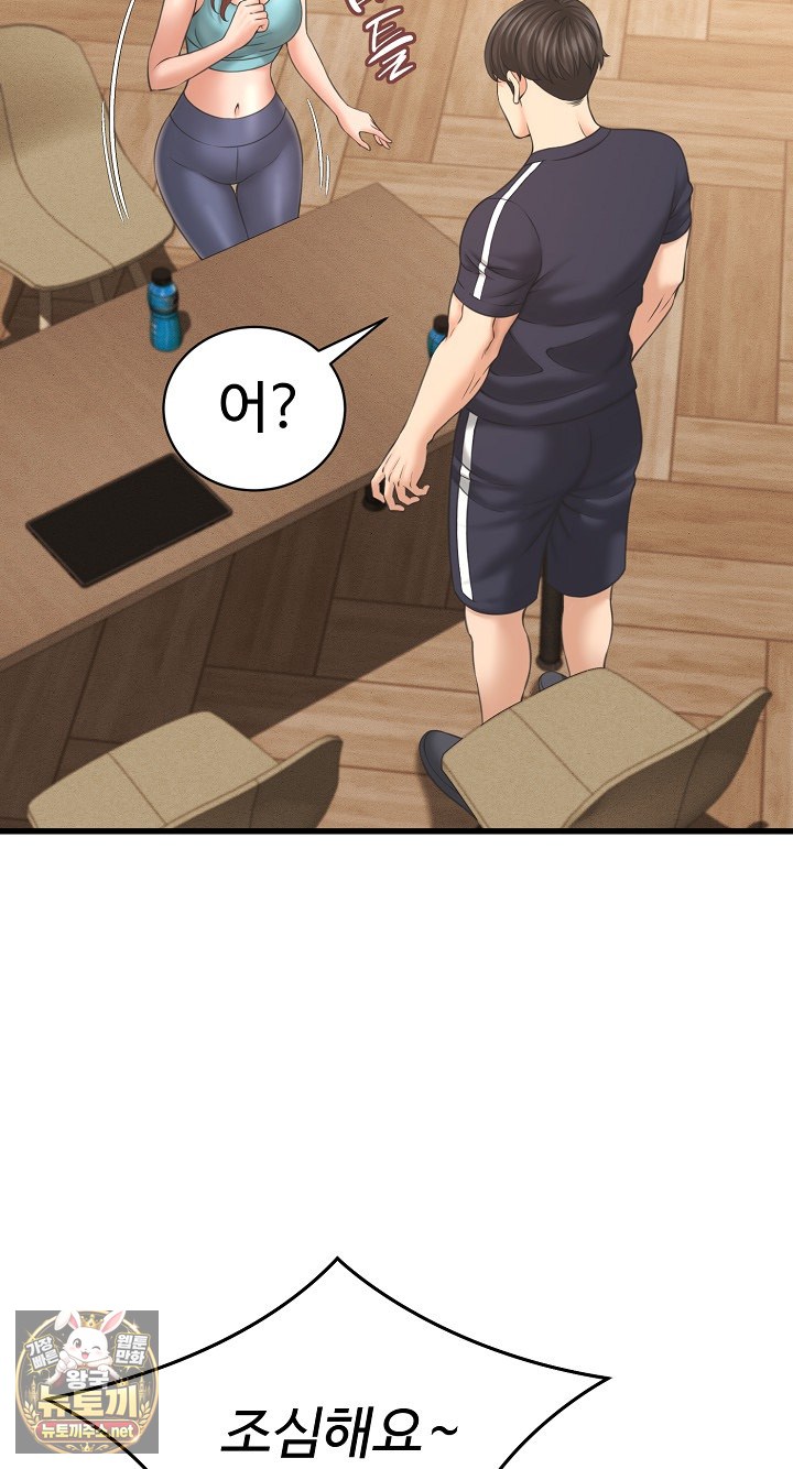 I’ve Come to Share a Secret With My Friend’s Wife Raw - Chapter 50 Page 29