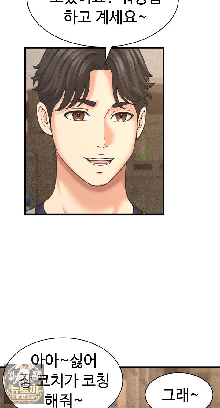 I’ve Come to Share a Secret With My Friend’s Wife Raw - Chapter 50 Page 37