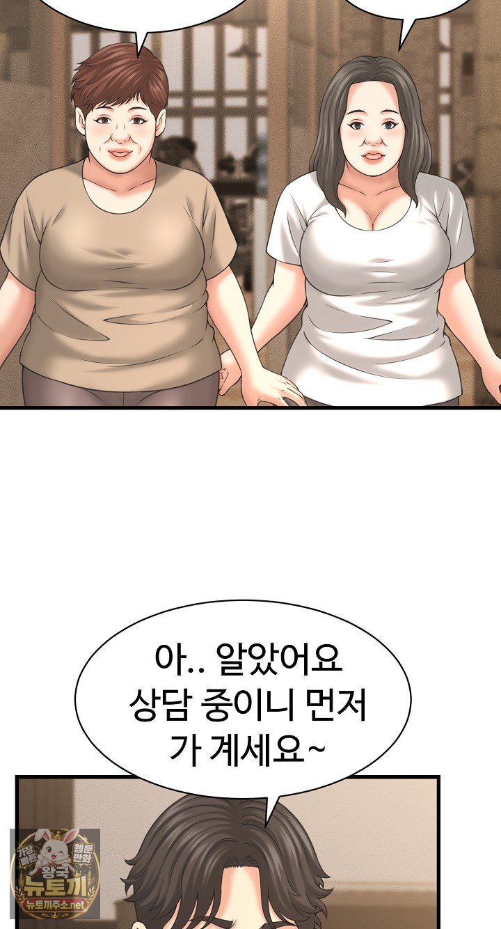 I’ve Come to Share a Secret With My Friend’s Wife Raw - Chapter 50 Page 38