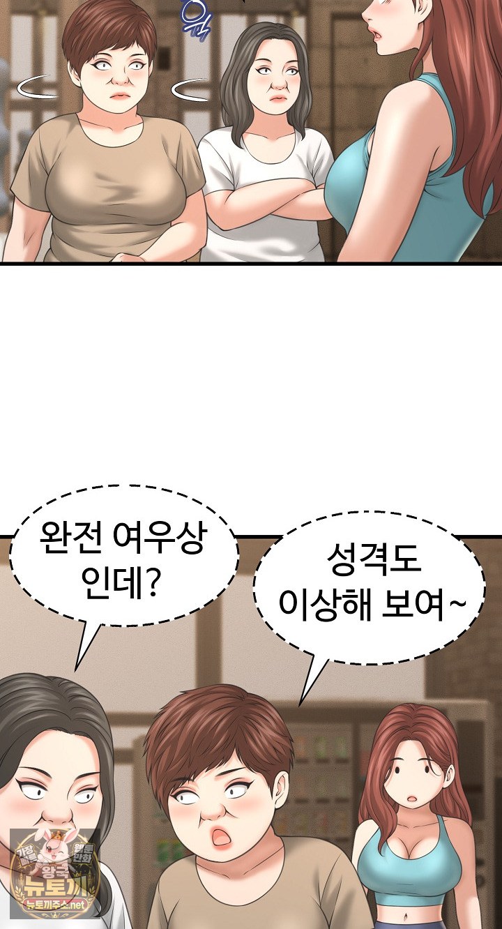 I’ve Come to Share a Secret With My Friend’s Wife Raw - Chapter 50 Page 40