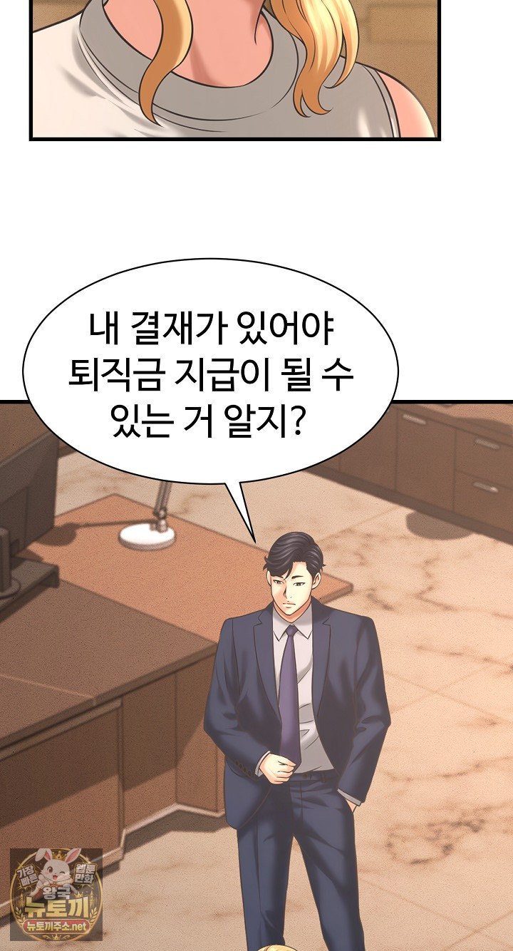 I’ve Come to Share a Secret With My Friend’s Wife Raw - Chapter 50 Page 50