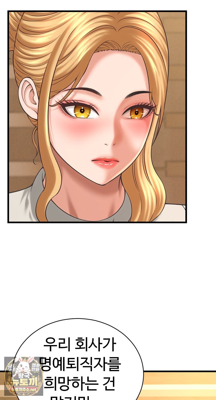 I’ve Come to Share a Secret With My Friend’s Wife Raw - Chapter 50 Page 52