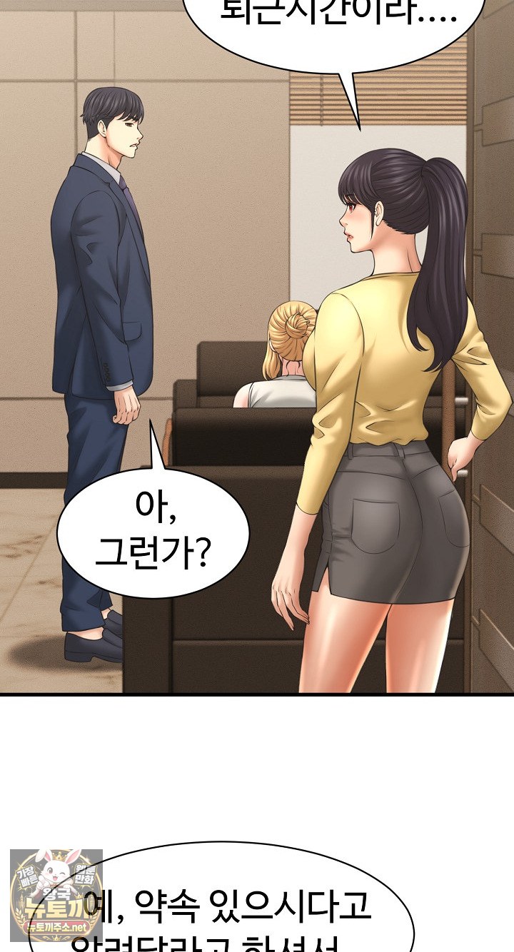 I’ve Come to Share a Secret With My Friend’s Wife Raw - Chapter 50 Page 63