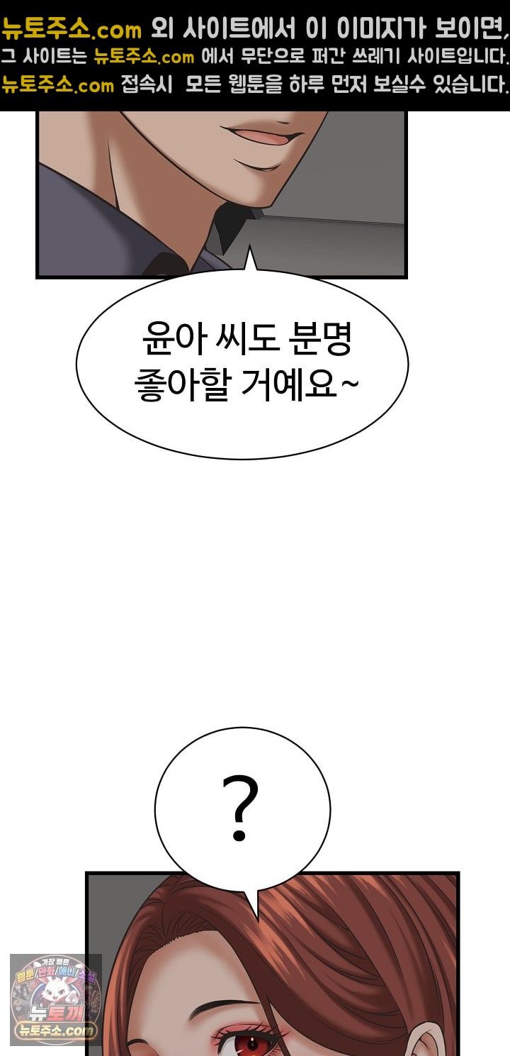 I’ve Come to Share a Secret With My Friend’s Wife Raw - Chapter 52 Page 22