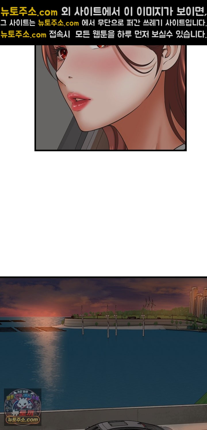 I’ve Come to Share a Secret With My Friend’s Wife Raw - Chapter 52 Page 23