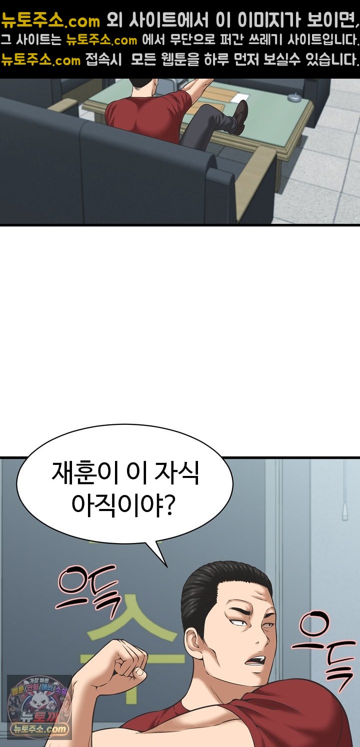 I’ve Come to Share a Secret With My Friend’s Wife Raw - Chapter 52 Page 27