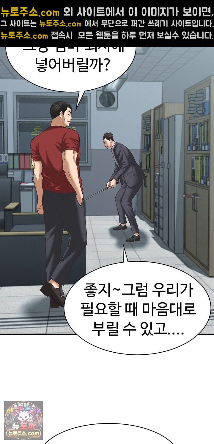 I’ve Come to Share a Secret With My Friend’s Wife Raw - Chapter 52 Page 30