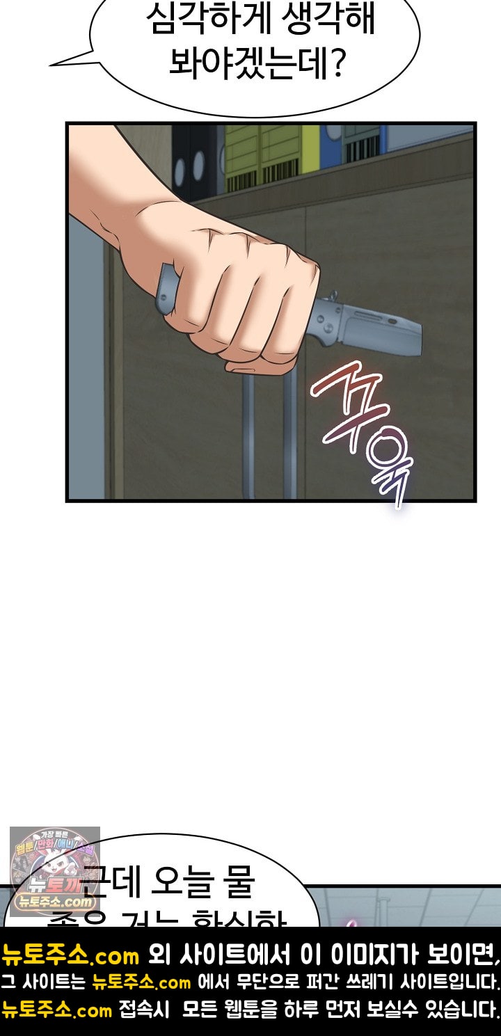 I’ve Come to Share a Secret With My Friend’s Wife Raw - Chapter 52 Page 31