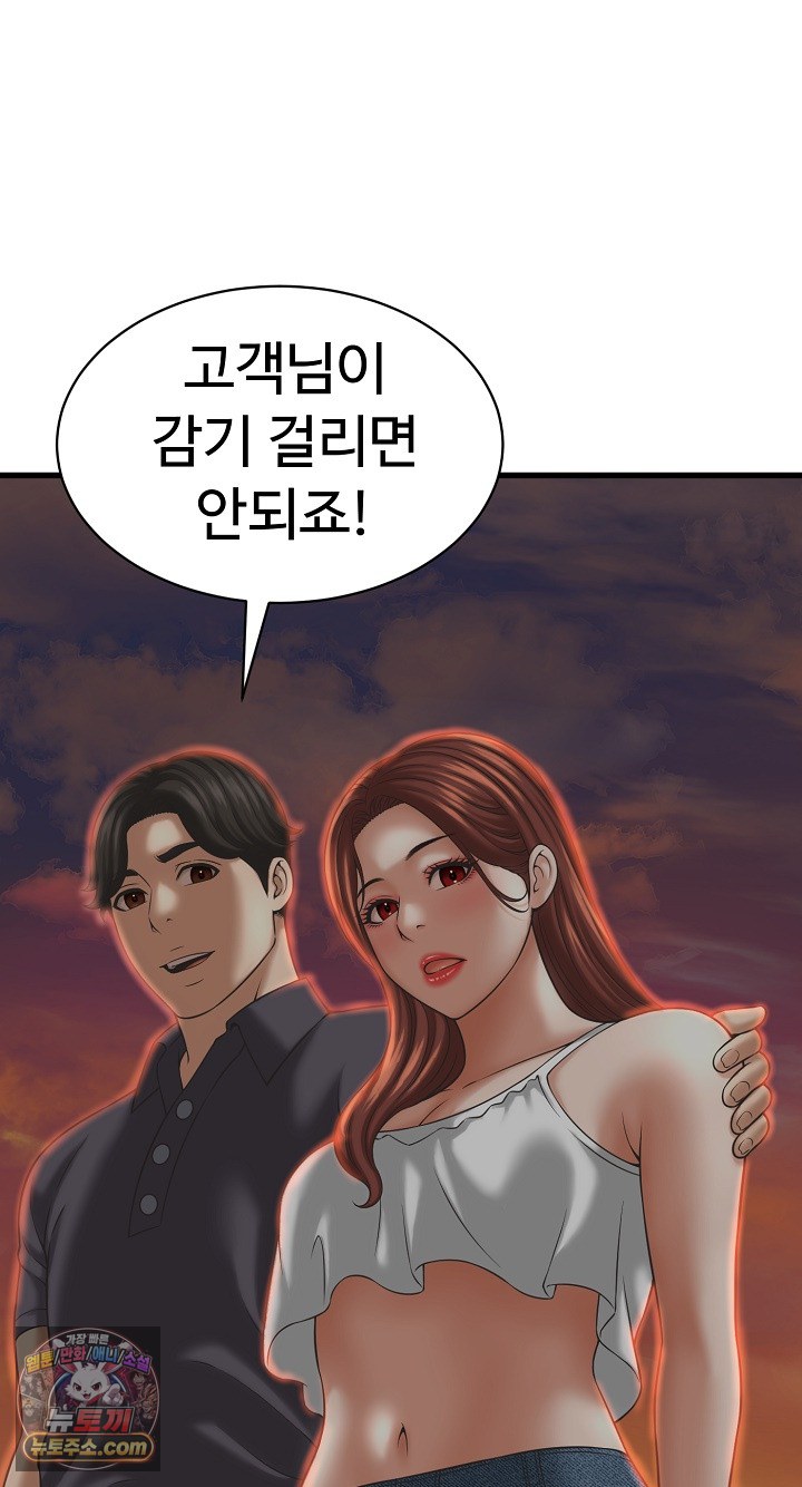 I’ve Come to Share a Secret With My Friend’s Wife Raw - Chapter 52 Page 50