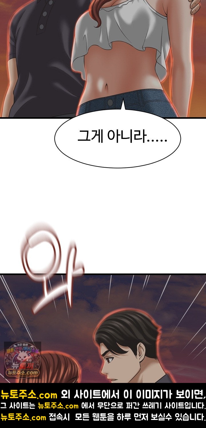 I’ve Come to Share a Secret With My Friend’s Wife Raw - Chapter 52 Page 53
