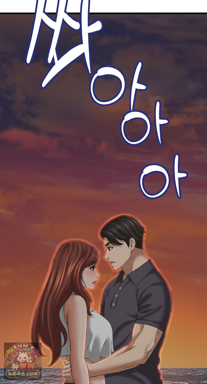 I’ve Come to Share a Secret With My Friend’s Wife Raw - Chapter 52 Page 56
