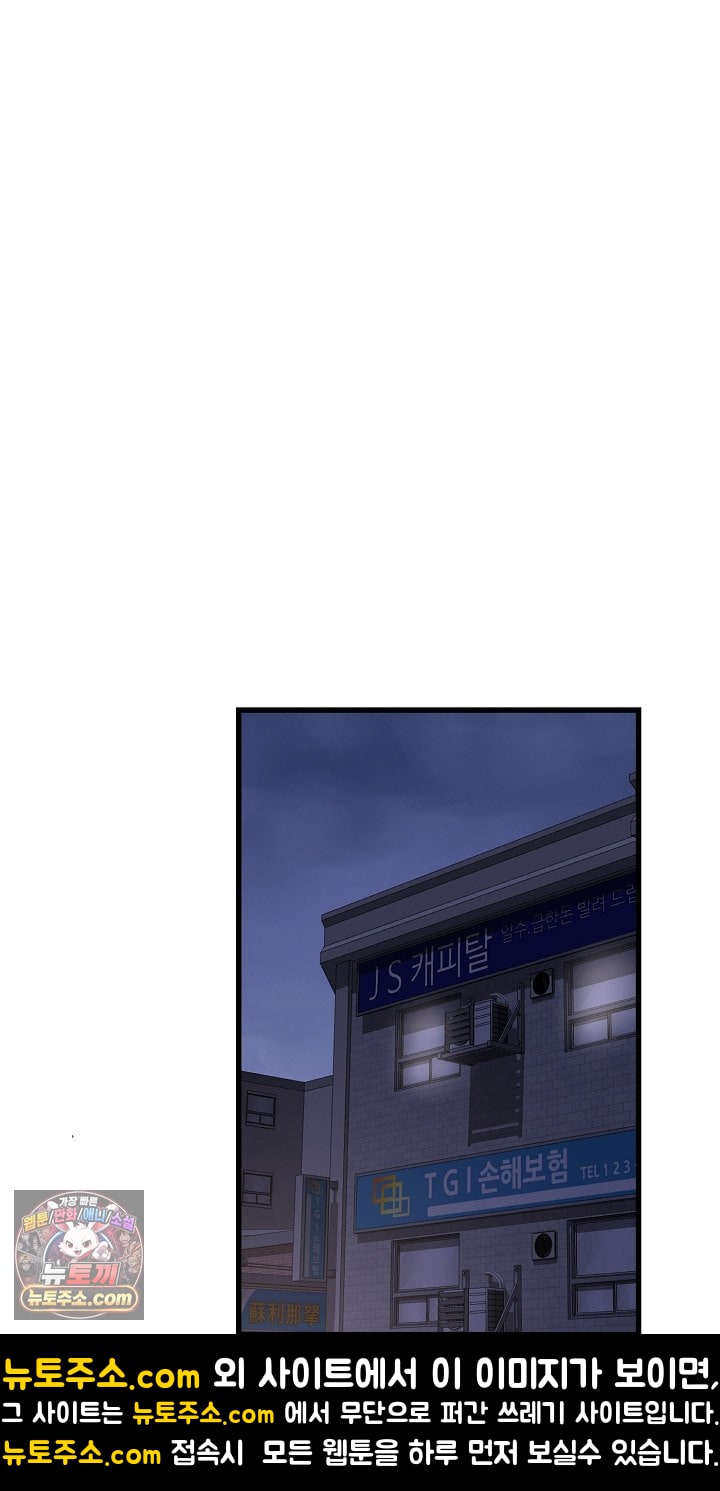 I’ve Come to Share a Secret With My Friend’s Wife Raw - Chapter 52 Page 62