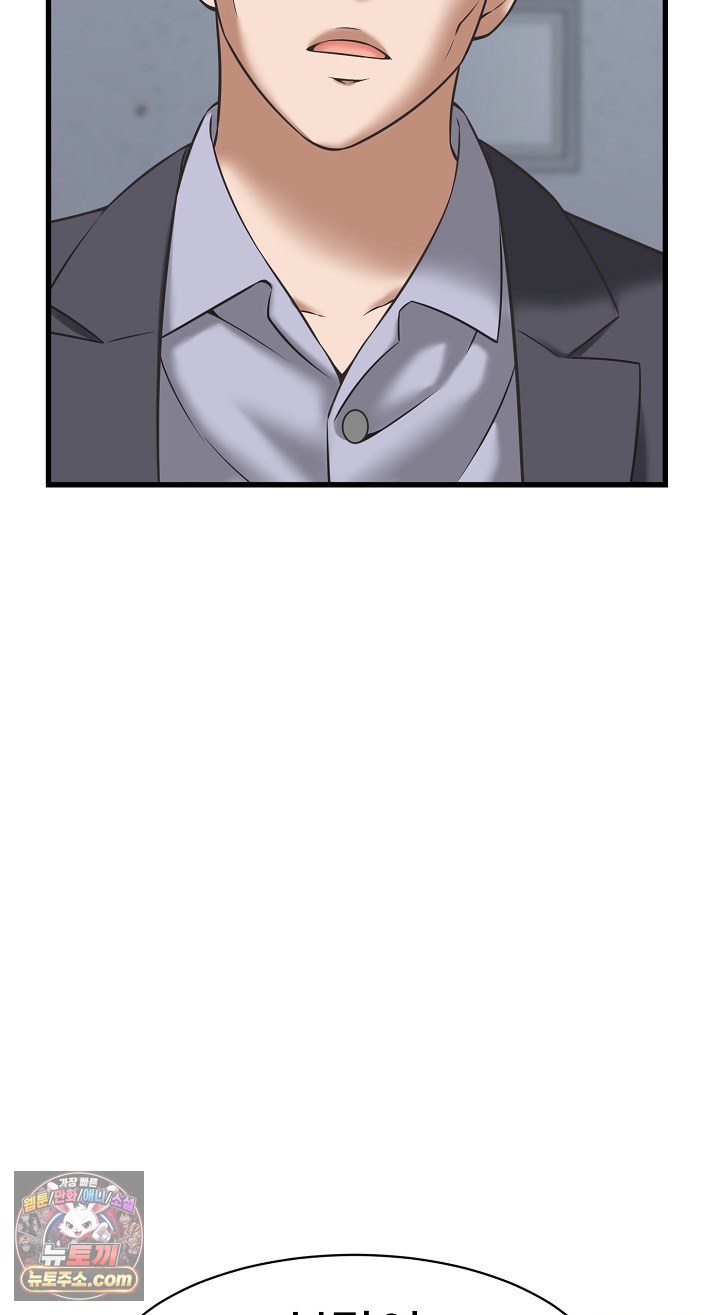 I’ve Come to Share a Secret With My Friend’s Wife Raw - Chapter 52 Page 68