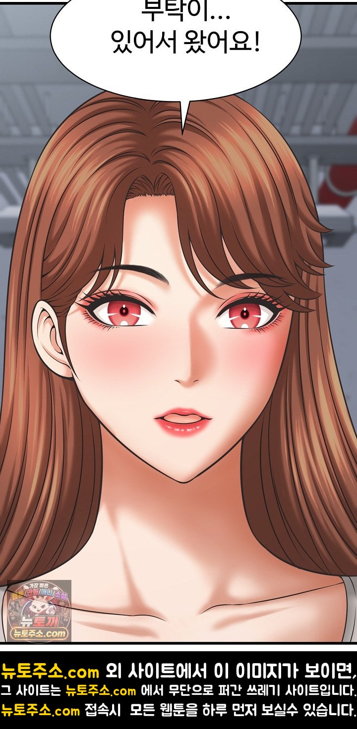 I’ve Come to Share a Secret With My Friend’s Wife Raw - Chapter 52 Page 69
