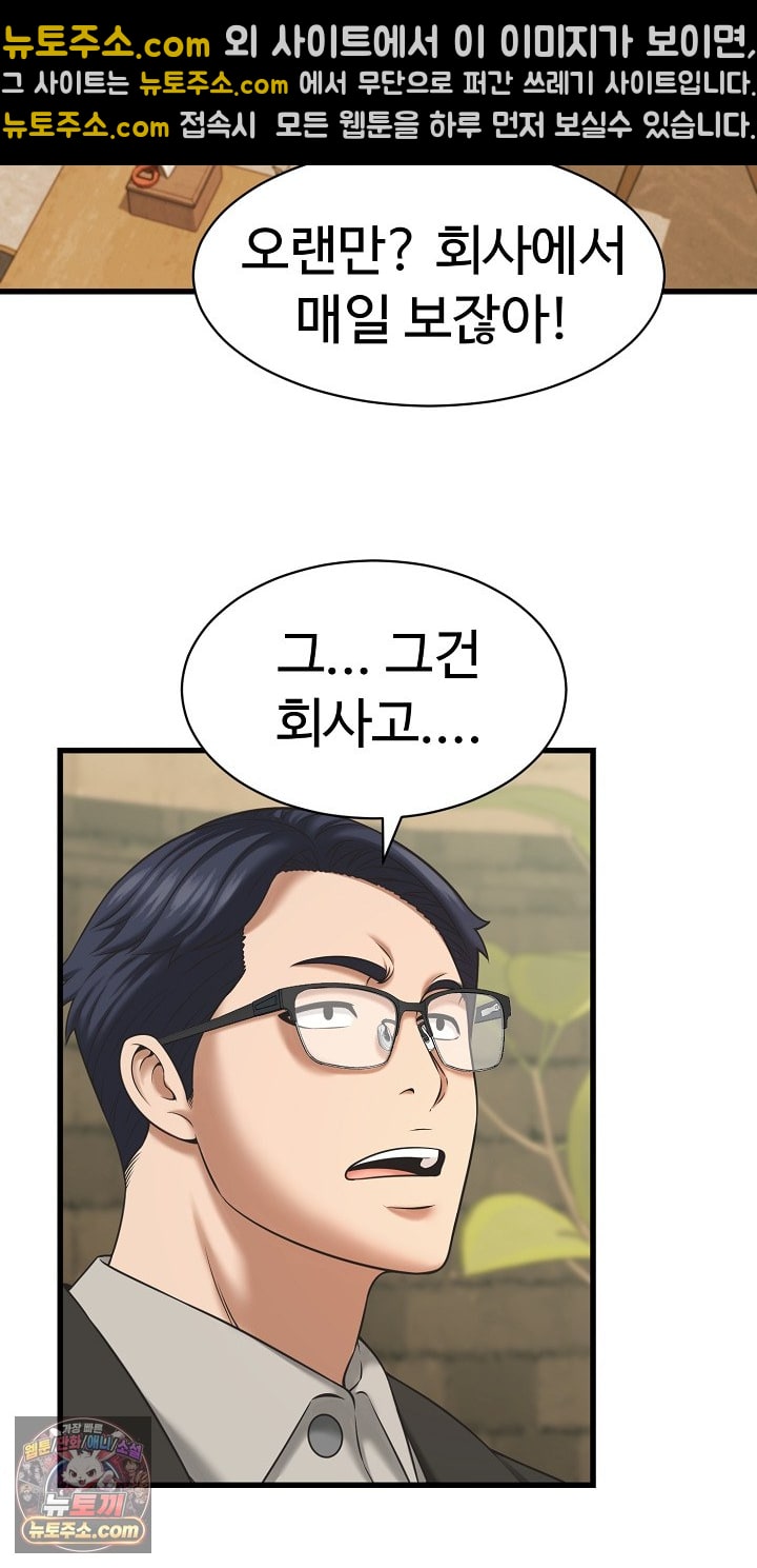 I’ve Come to Share a Secret With My Friend’s Wife Raw - Chapter 52 Page 7