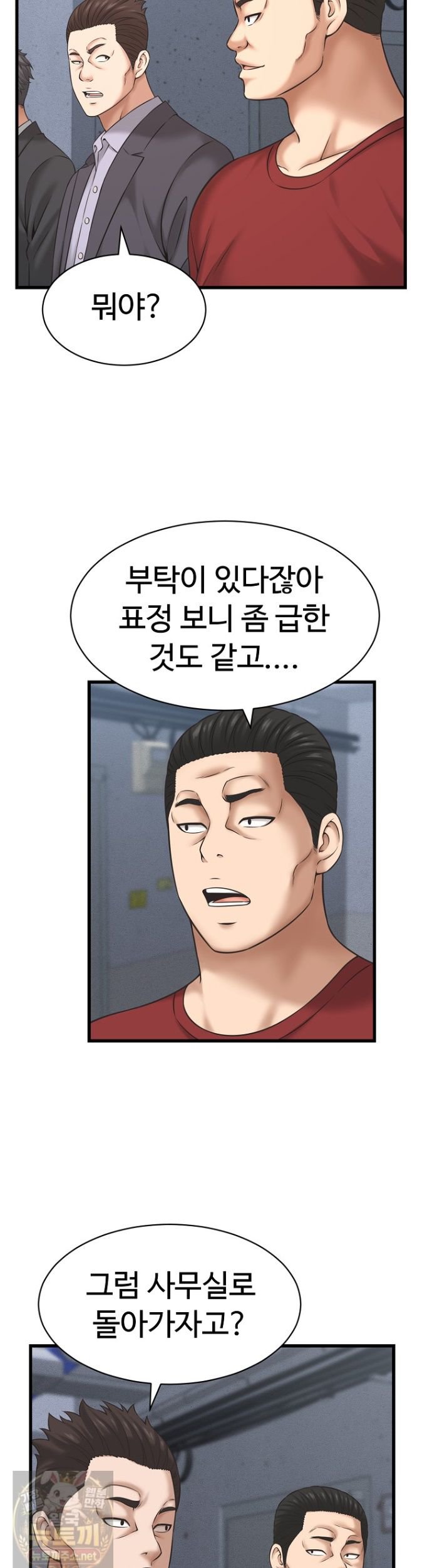 I’ve Come to Share a Secret With My Friend’s Wife Raw - Chapter 53 Page 14
