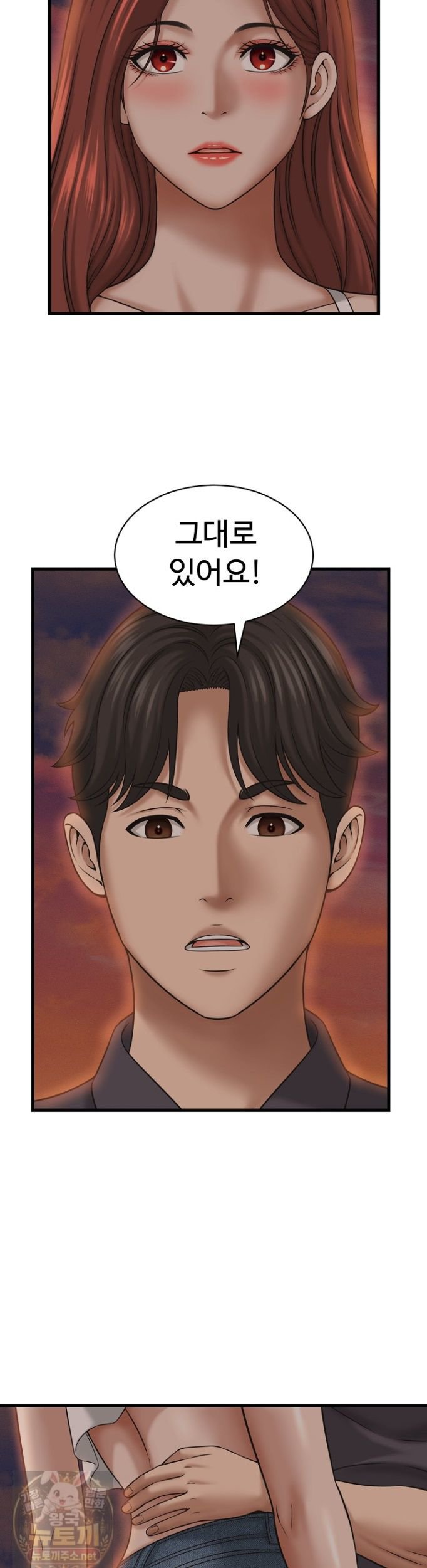 I’ve Come to Share a Secret With My Friend’s Wife Raw - Chapter 53 Page 29