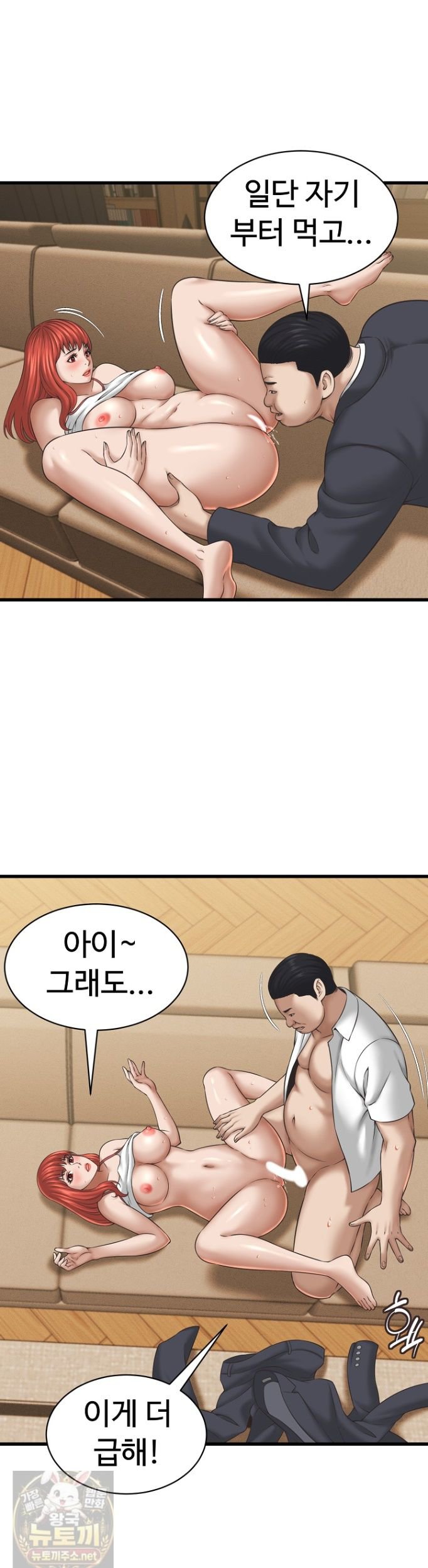I’ve Come to Share a Secret With My Friend’s Wife Raw - Chapter 53 Page 6