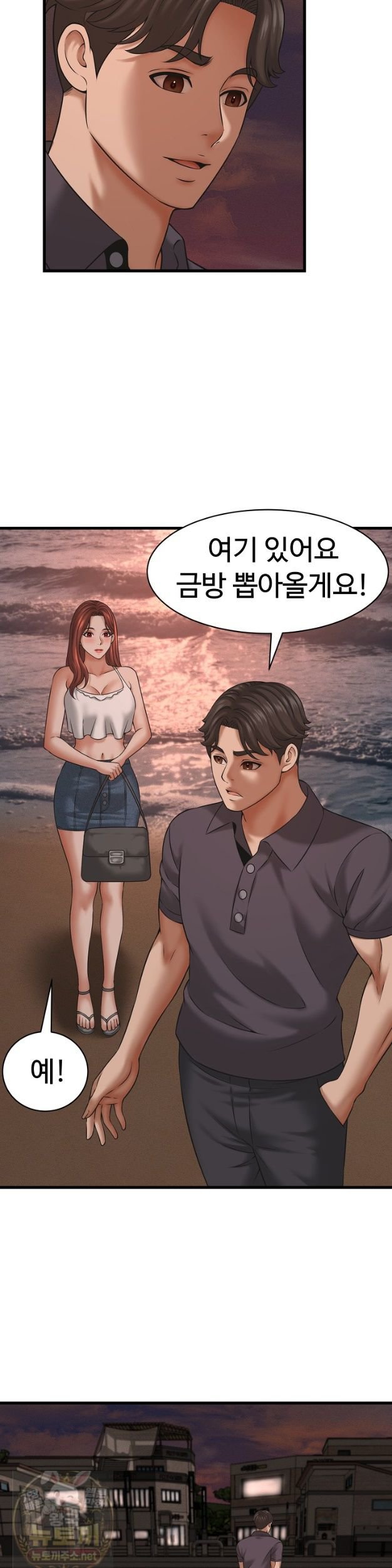 I’ve Come to Share a Secret With My Friend’s Wife Raw - Chapter 54 Page 4