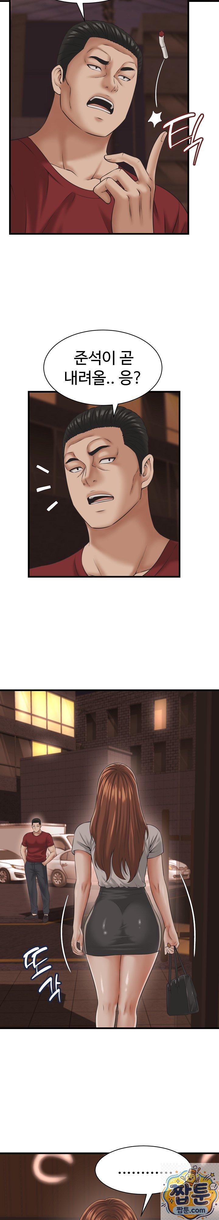 I’ve Come to Share a Secret With My Friend’s Wife Raw - Chapter 55 Page 8