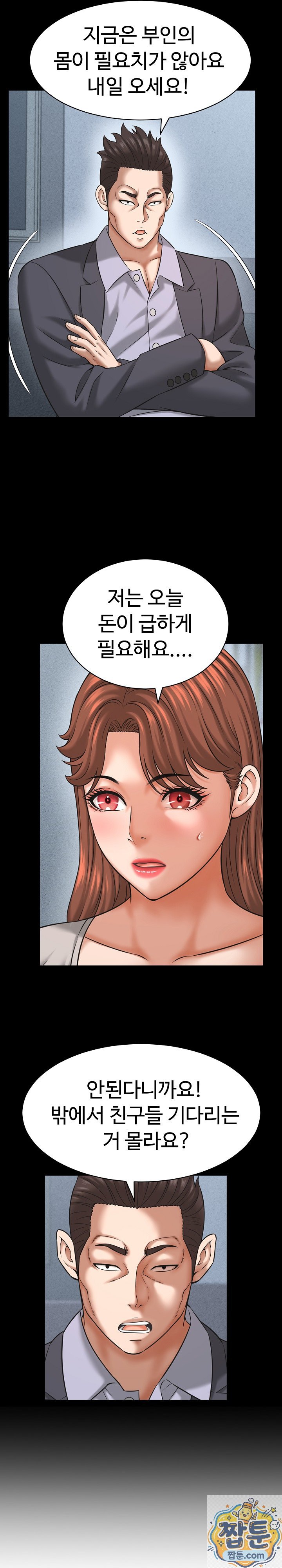 I’ve Come to Share a Secret With My Friend’s Wife Raw - Chapter 55 Page 14