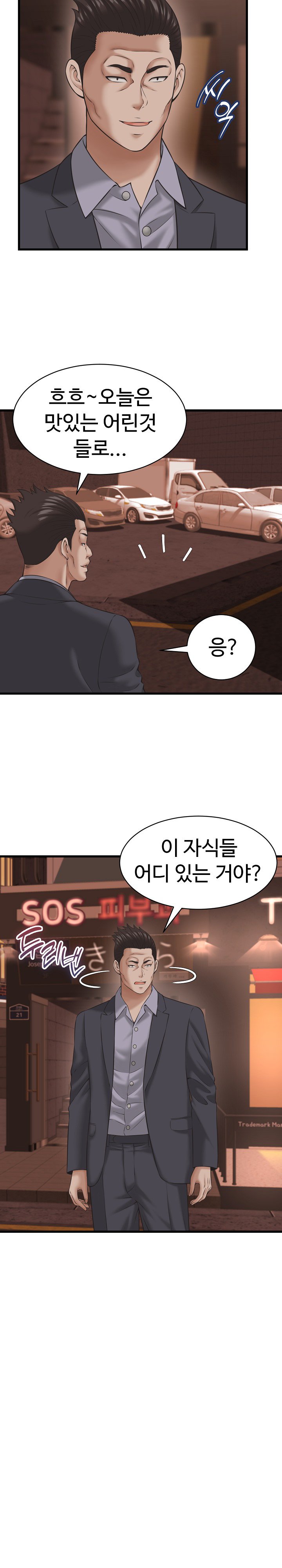 I’ve Come to Share a Secret With My Friend’s Wife Raw - Chapter 55 Page 21