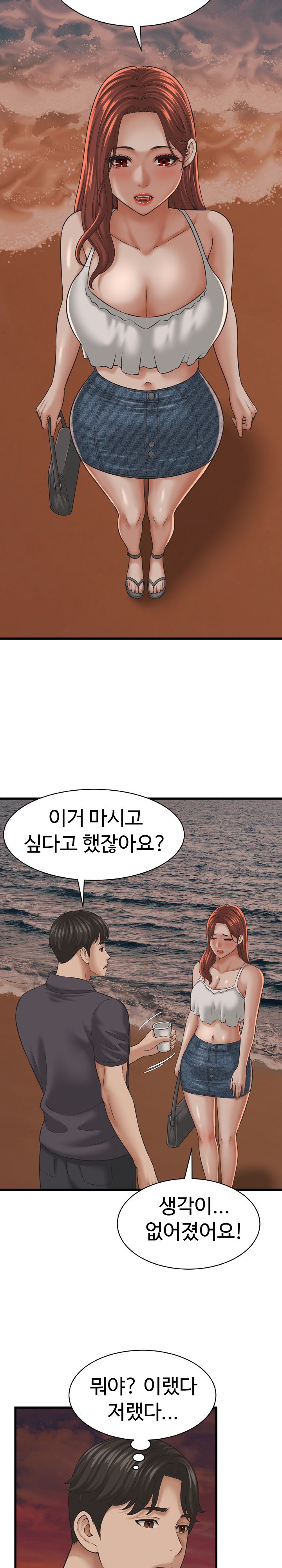 I’ve Come to Share a Secret With My Friend’s Wife Raw - Chapter 55 Page 31