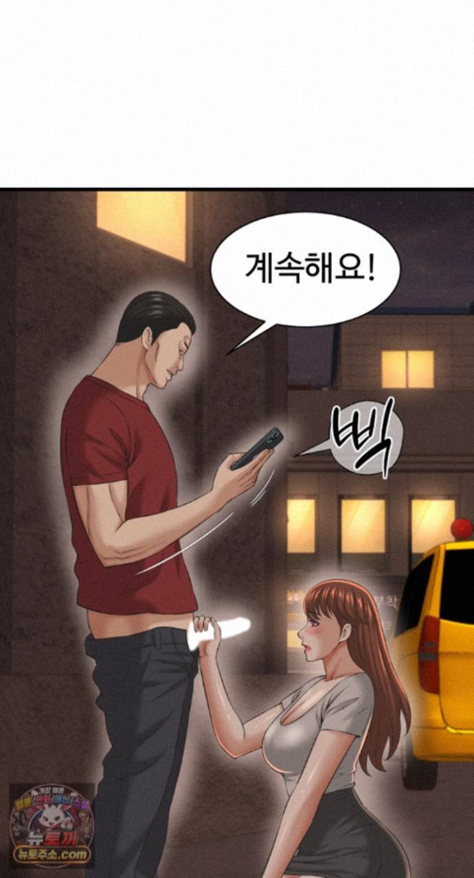 I’ve Come to Share a Secret With My Friend’s Wife Raw - Chapter 56 Page 16