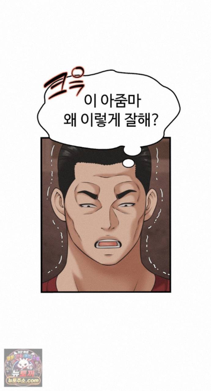 I’ve Come to Share a Secret With My Friend’s Wife Raw - Chapter 56 Page 30