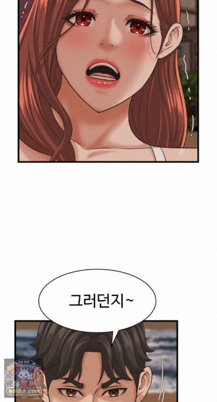 I’ve Come to Share a Secret With My Friend’s Wife Raw - Chapter 56 Page 47