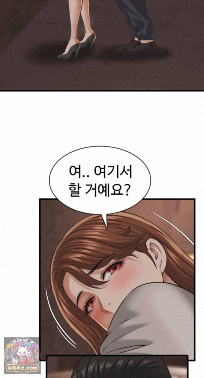 I’ve Come to Share a Secret With My Friend’s Wife Raw - Chapter 56 Page 62
