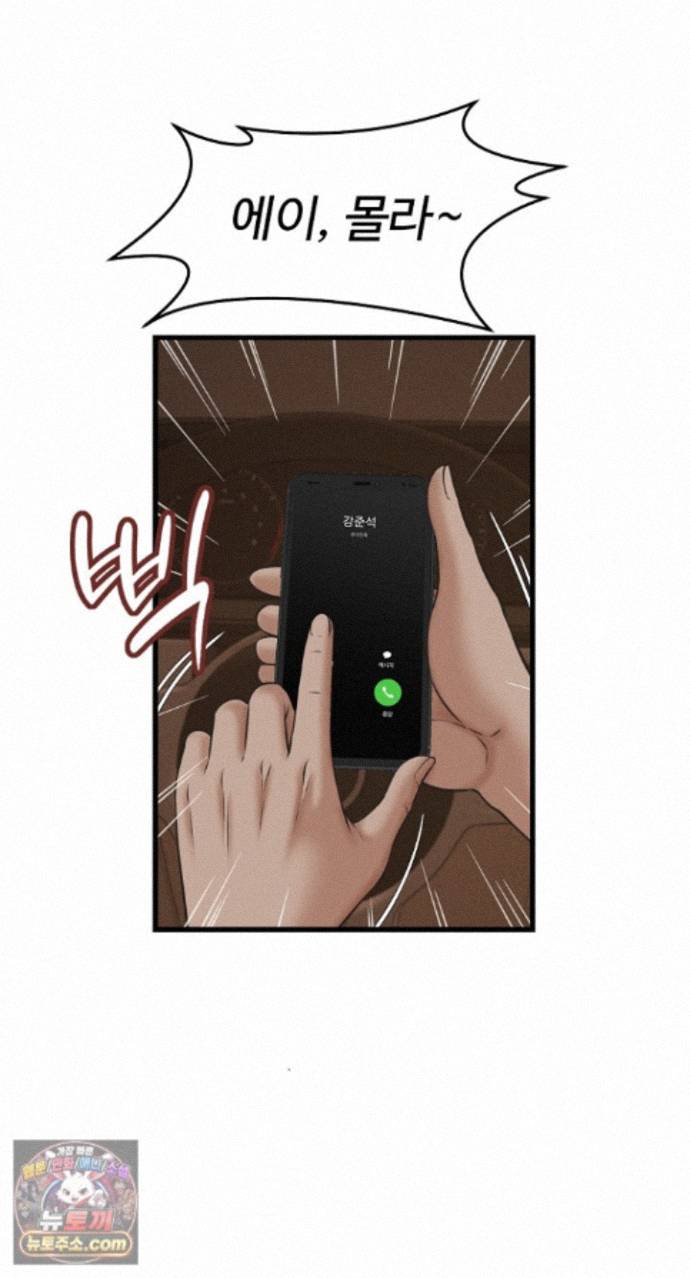 I’ve Come to Share a Secret With My Friend’s Wife Raw - Chapter 56 Page 8