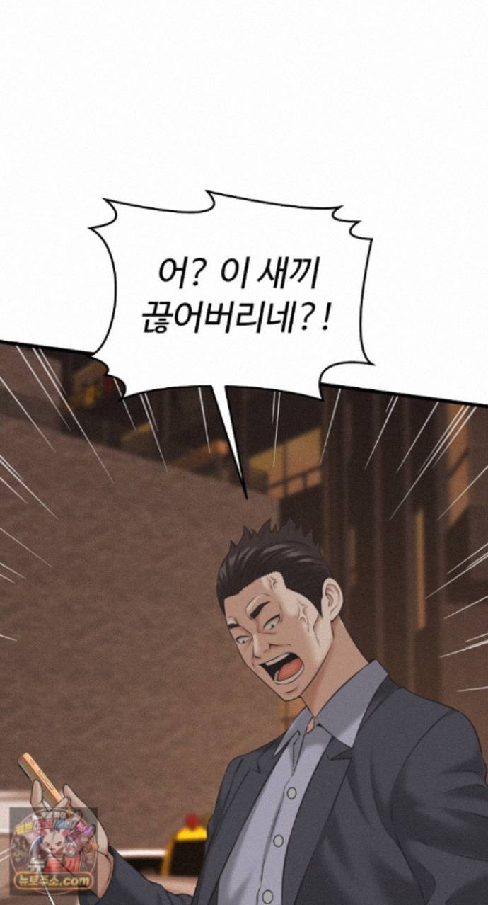I’ve Come to Share a Secret With My Friend’s Wife Raw - Chapter 56 Page 9