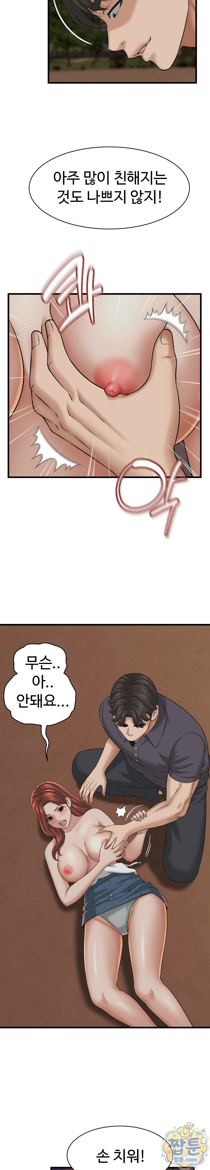 I’ve Come to Share a Secret With My Friend’s Wife Raw - Chapter 57 Page 5