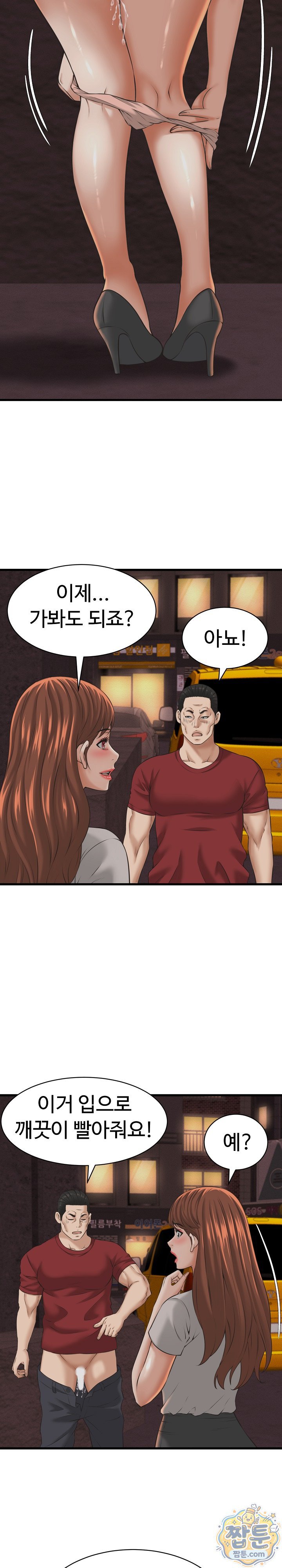 I’ve Come to Share a Secret With My Friend’s Wife Raw - Chapter 57 Page 18