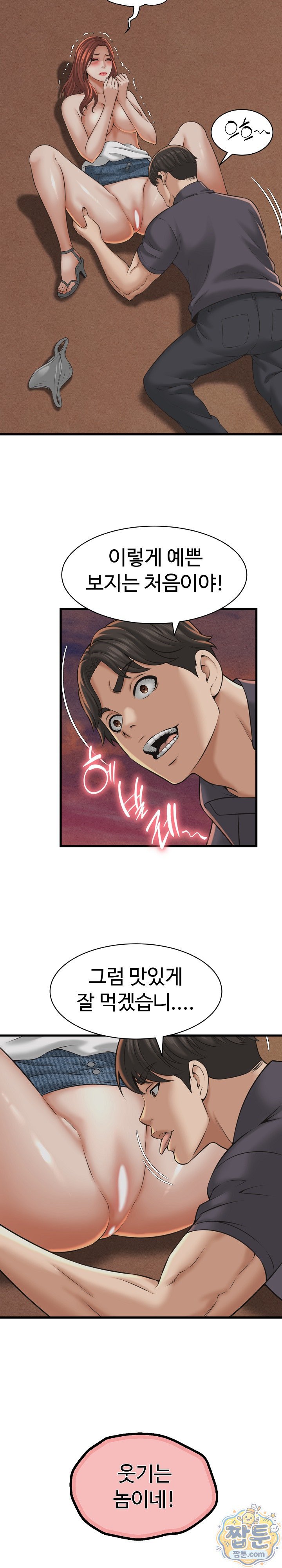 I’ve Come to Share a Secret With My Friend’s Wife Raw - Chapter 57 Page 20