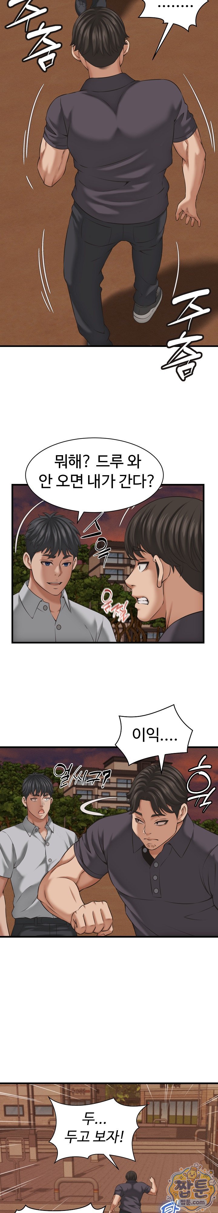 I’ve Come to Share a Secret With My Friend’s Wife Raw - Chapter 58 Page 14
