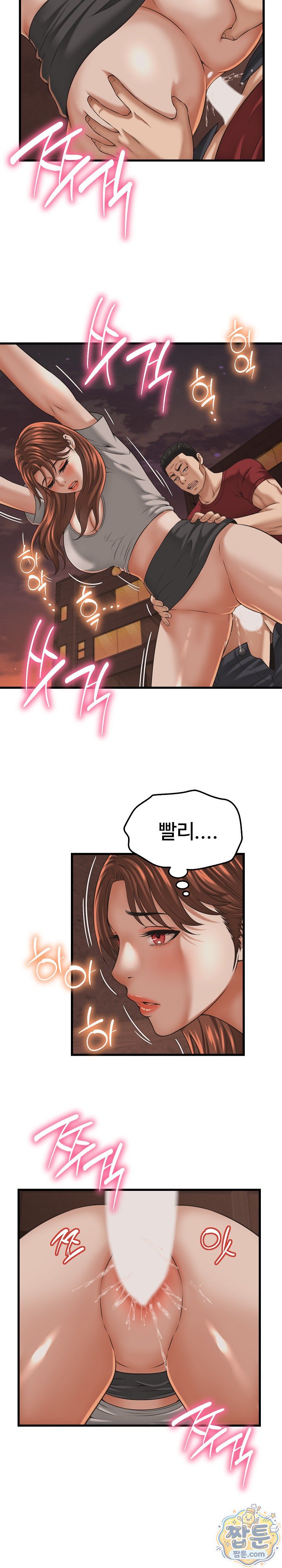 I’ve Come to Share a Secret With My Friend’s Wife Raw - Chapter 58 Page 18