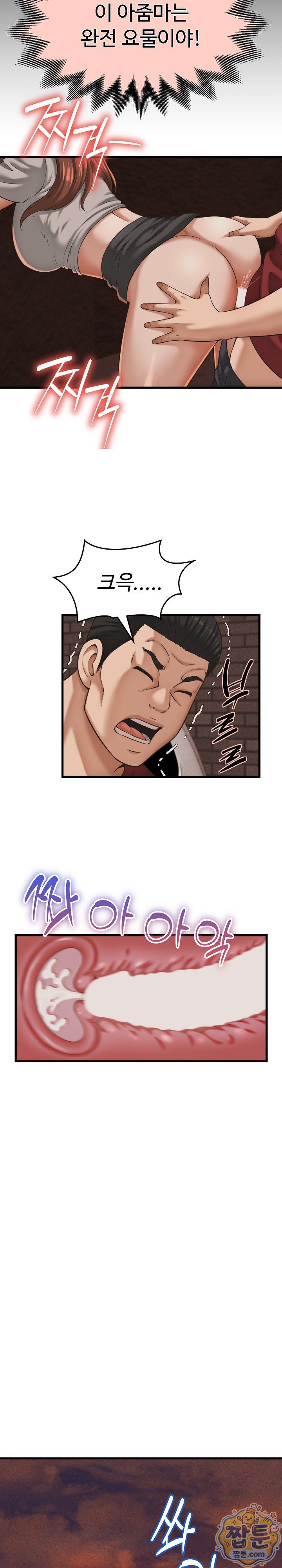 I’ve Come to Share a Secret With My Friend’s Wife Raw - Chapter 58 Page 20