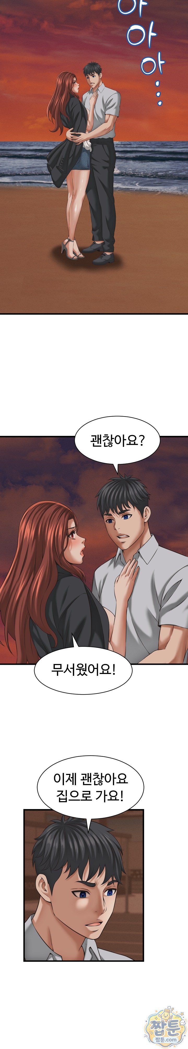 I’ve Come to Share a Secret With My Friend’s Wife Raw - Chapter 58 Page 21