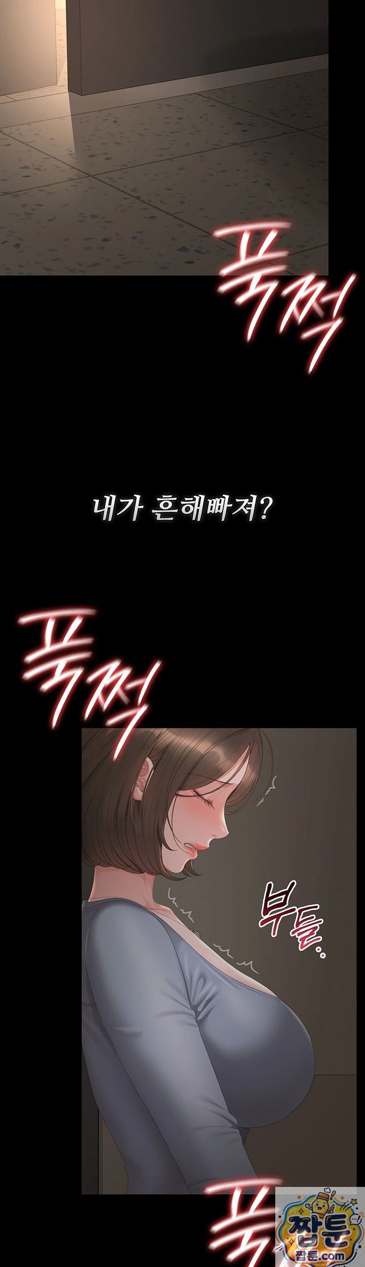 I Became an Apartment Security Manager Raw - Chapter 51 Page 8