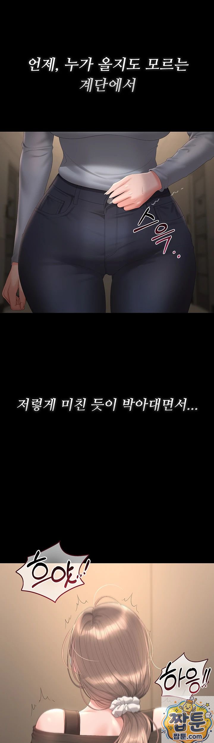 I Became an Apartment Security Manager Raw - Chapter 51 Page 20