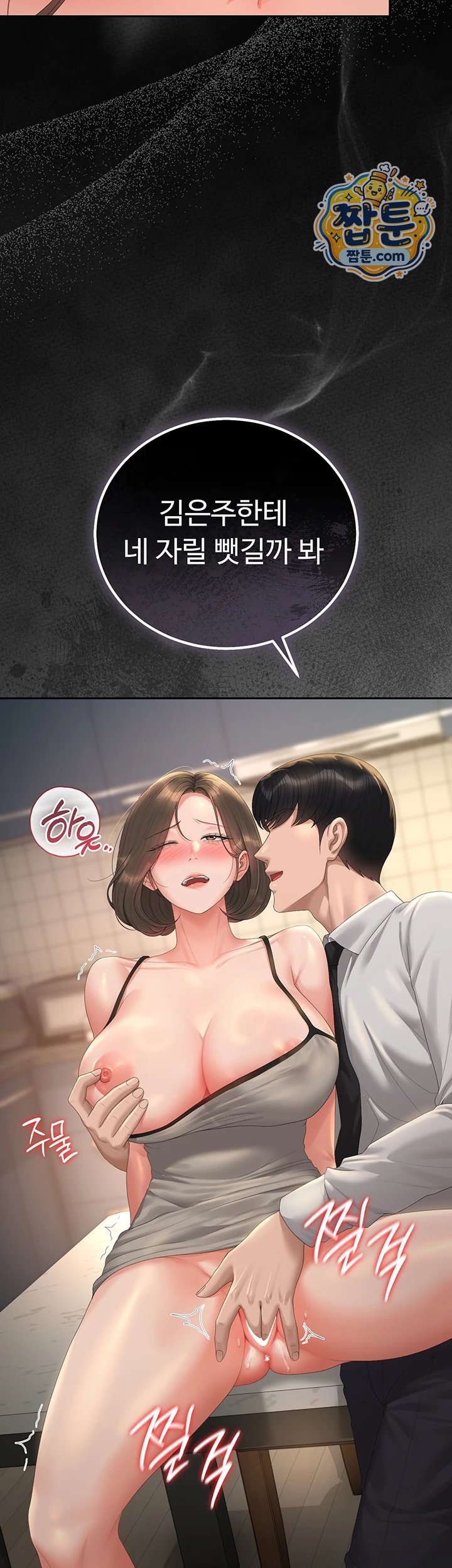 I Became an Apartment Security Manager Raw - Chapter 57 Page 45