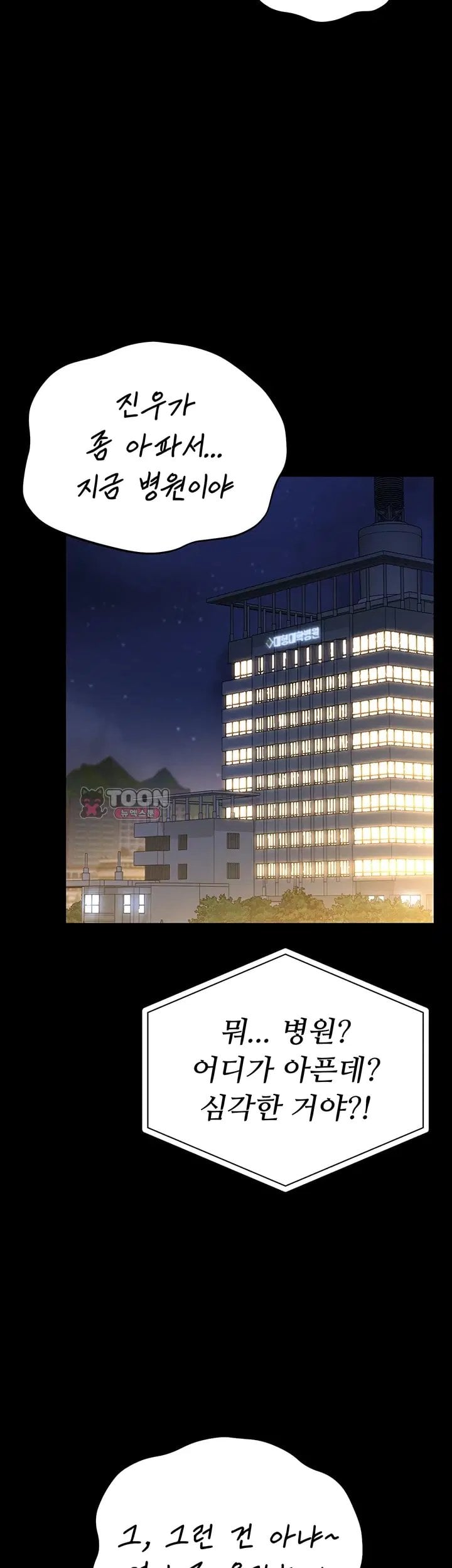 I Became an Apartment Security Manager Raw - Chapter 60 Page 16