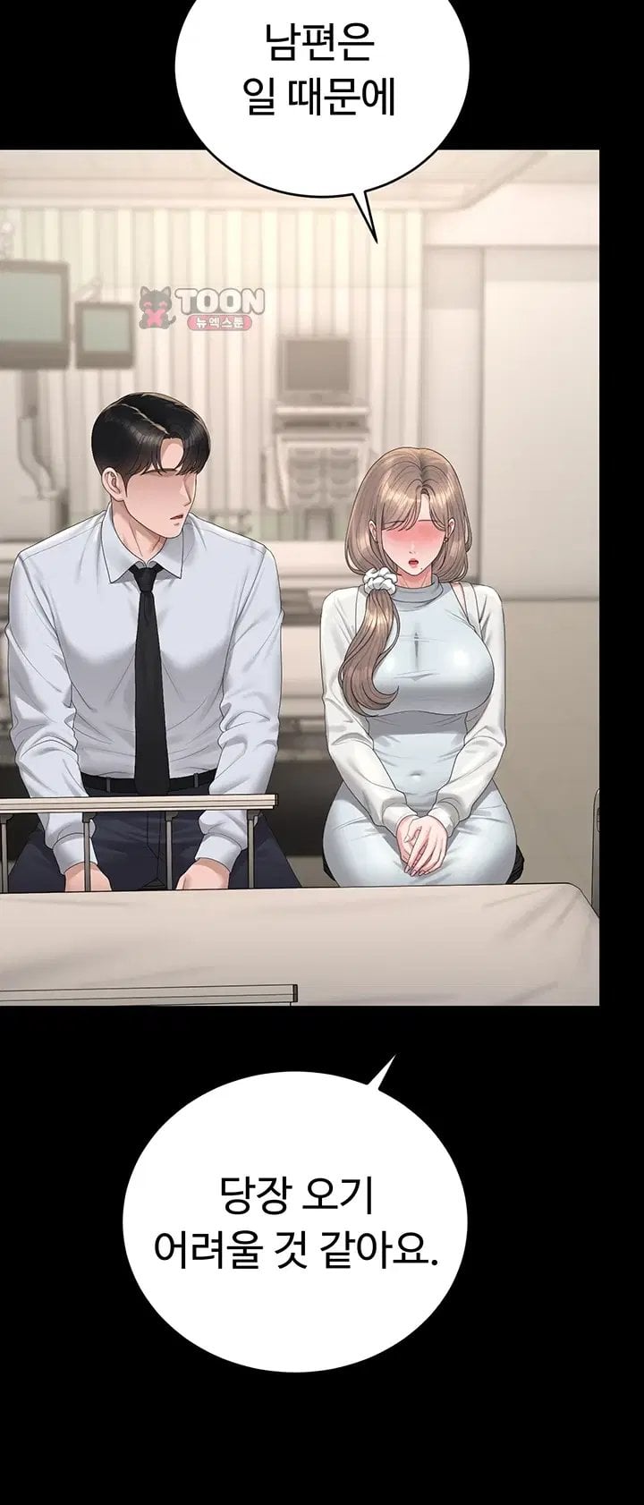 I Became an Apartment Security Manager Raw - Chapter 60 Page 25