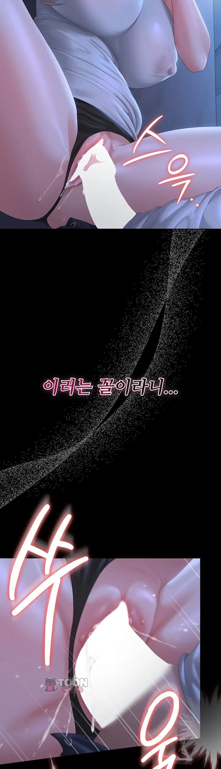 I Became an Apartment Security Manager Raw - Chapter 60 Page 54