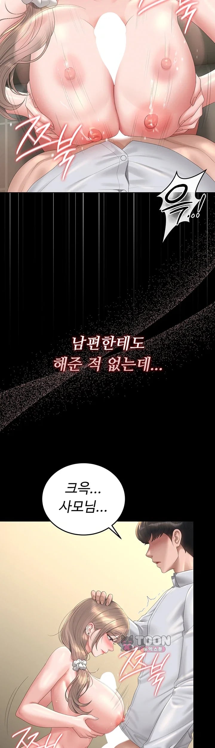 I Became an Apartment Security Manager Raw - Chapter 62 Page 19