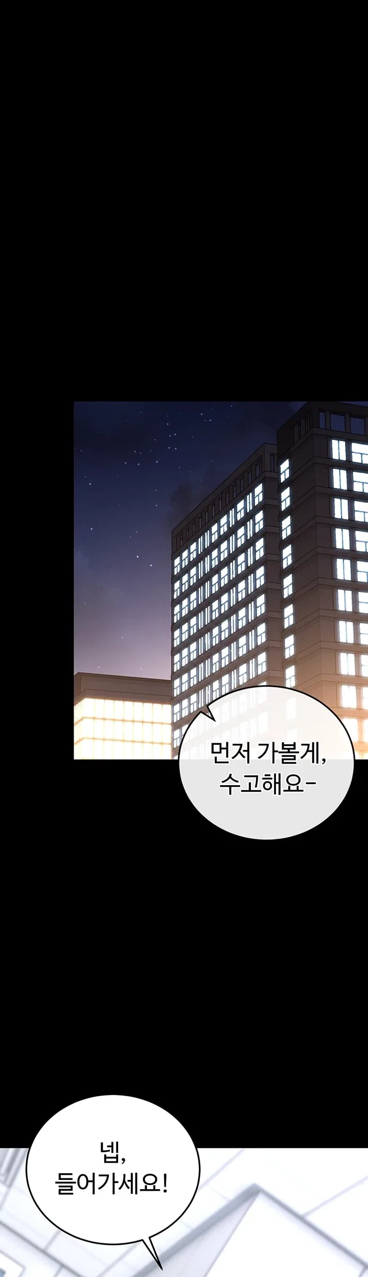 I Became an Apartment Security Manager Raw - Chapter 63 Page 44