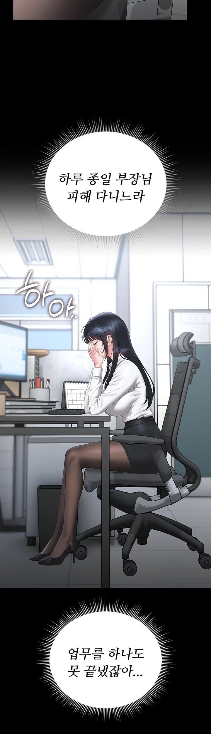 I Became an Apartment Security Manager Raw - Chapter 63 Page 46