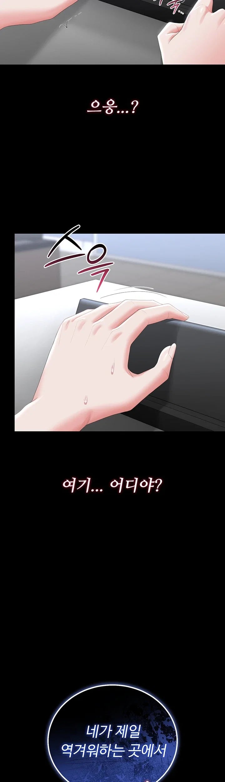 I Became an Apartment Security Manager Raw - Chapter 65 Page 46